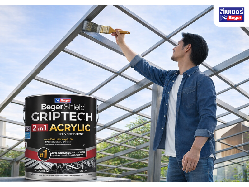 สีทาหลังคาเหล็ก