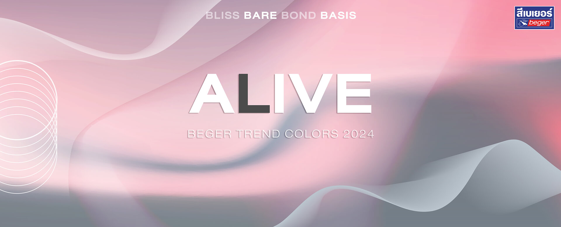 Beger Paint สีเบเยอร์ผู้นำสีนวัตกรรมรักษ์โลก รักคุณ