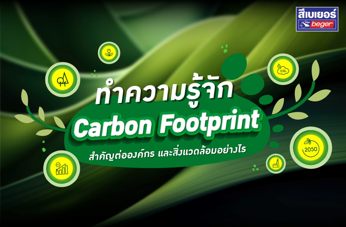 carbon footprint