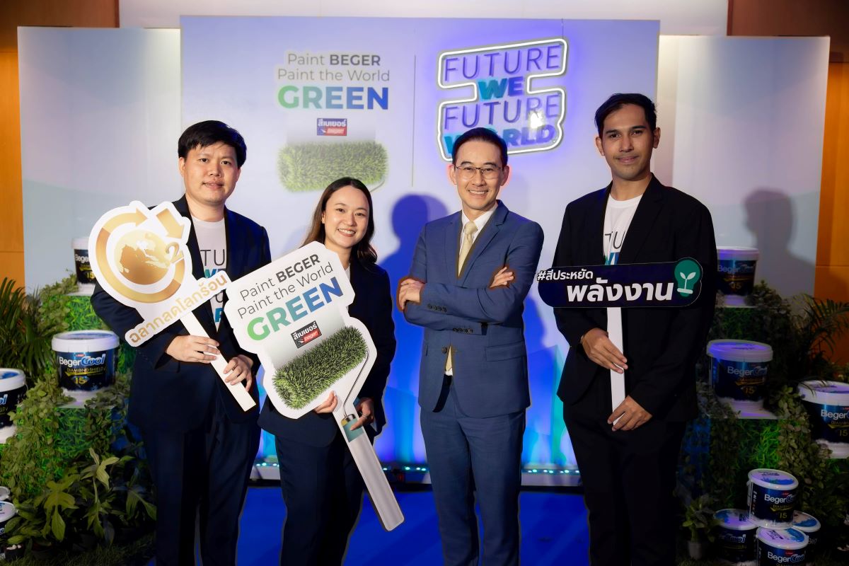 งาน Future we, Future world