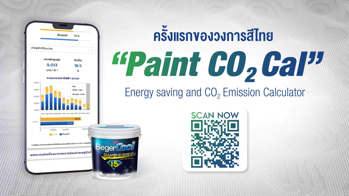 Web app Beger Paint CO2Cal คำนวณคาร์บอน