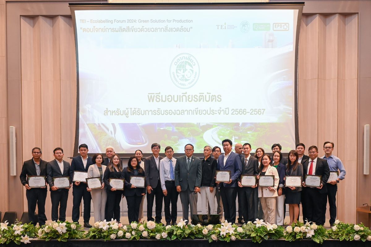 เบเยอร์ รับฉลากเขียว 2024