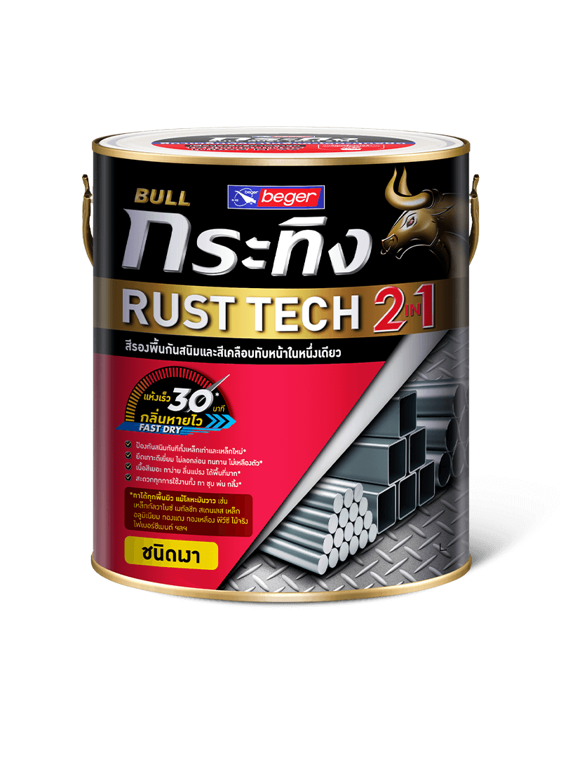 rust tech 2in1
