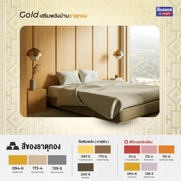 ธาตุทอง