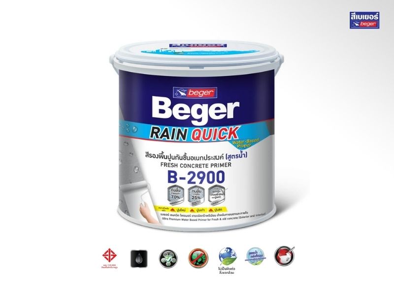 สีรองพื้นปูนอเนกประสงค์