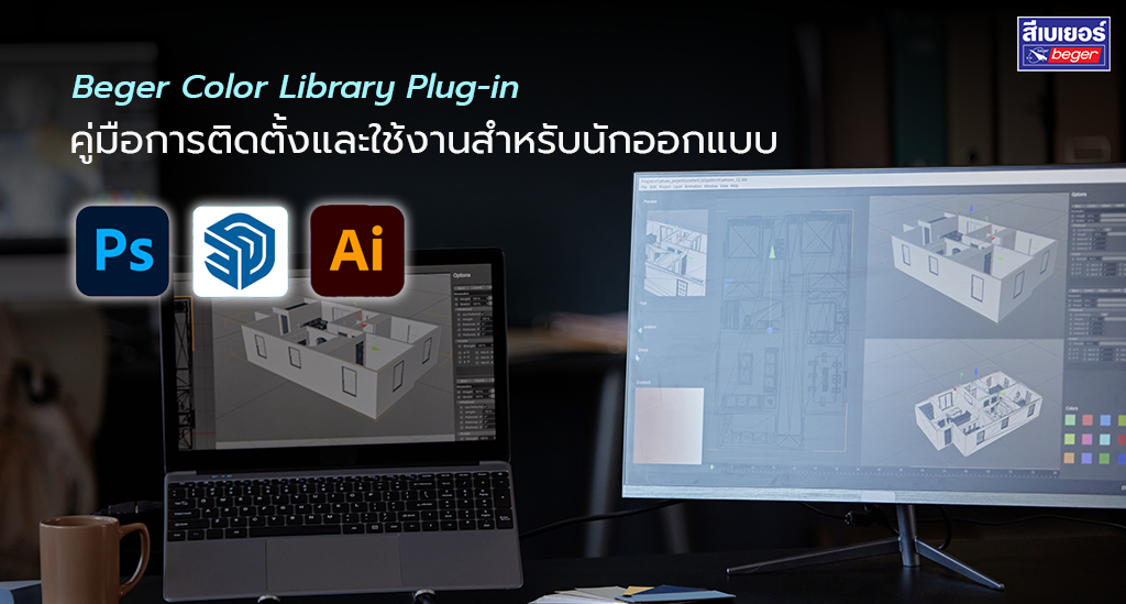 Color Library Plug-in