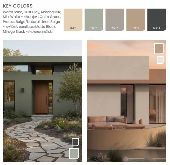 เฉดสีครีม