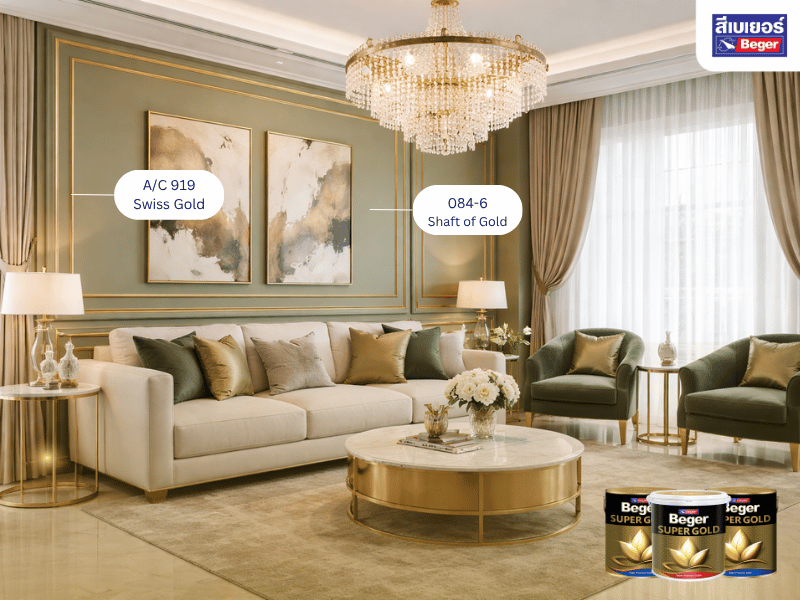 ห้องสีทอง ขาว