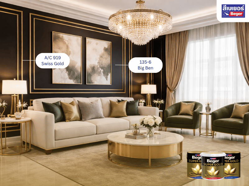 ห้องสีทอง ดำ