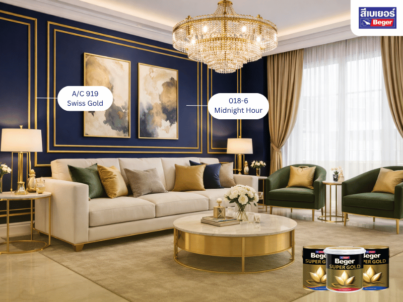ห้องสีทอง น้ำเงินเข้ม