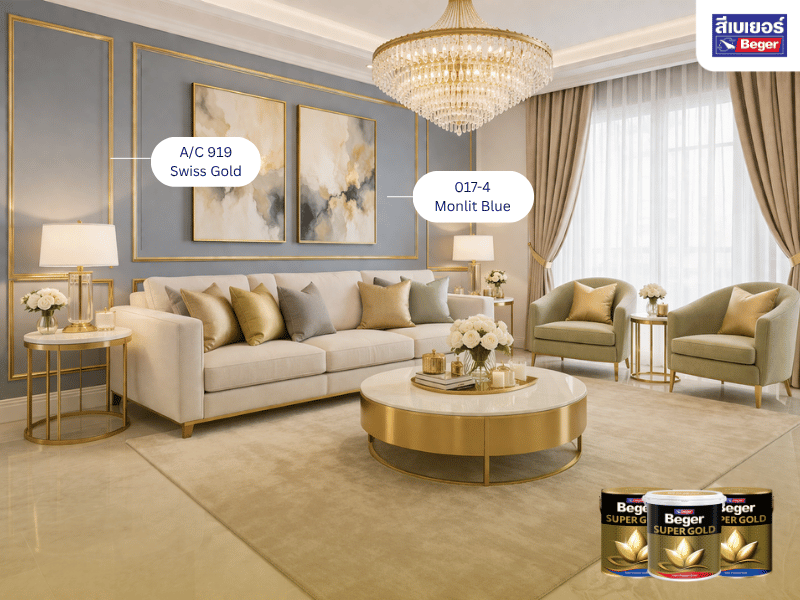 ห้องสีทอง สีเทา และสีเบจ