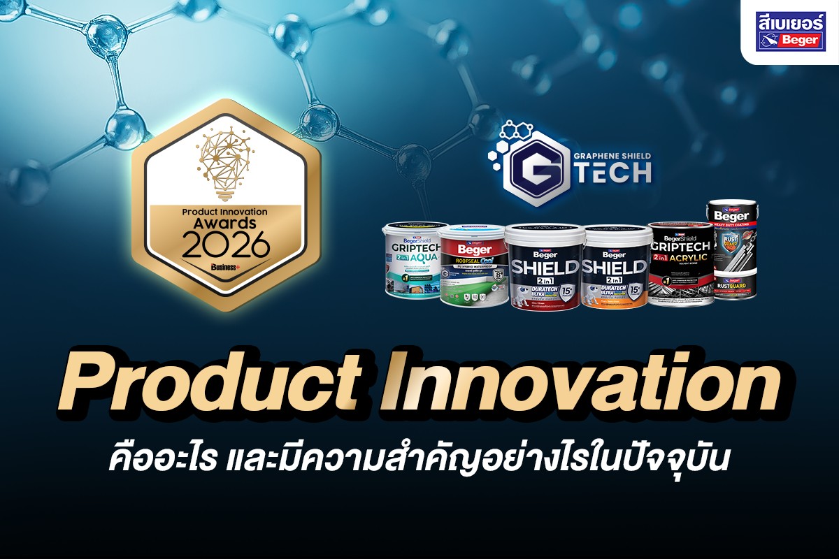 Beger Product Innovation Awards