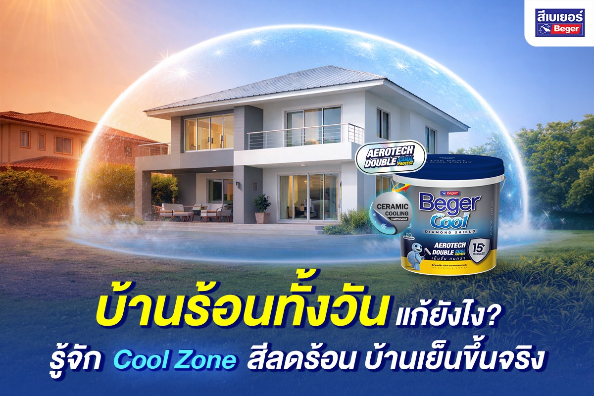 cool-zone