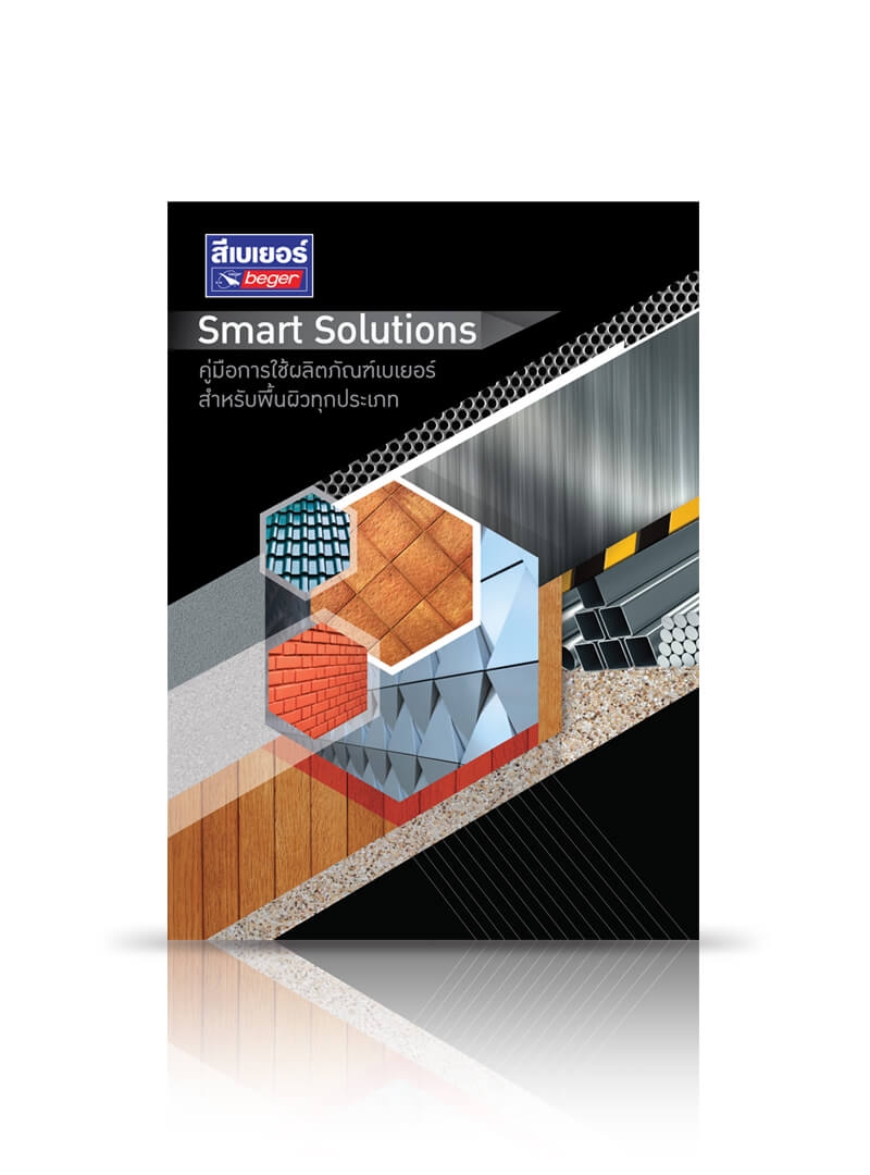 Beger Smart Solution E-Book